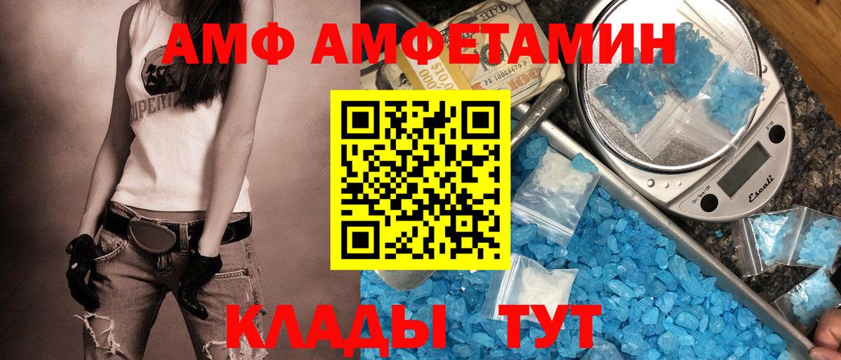 Amphetamine Premium  АМФЕТАМИН  Кудымкар  Вход с VPN 