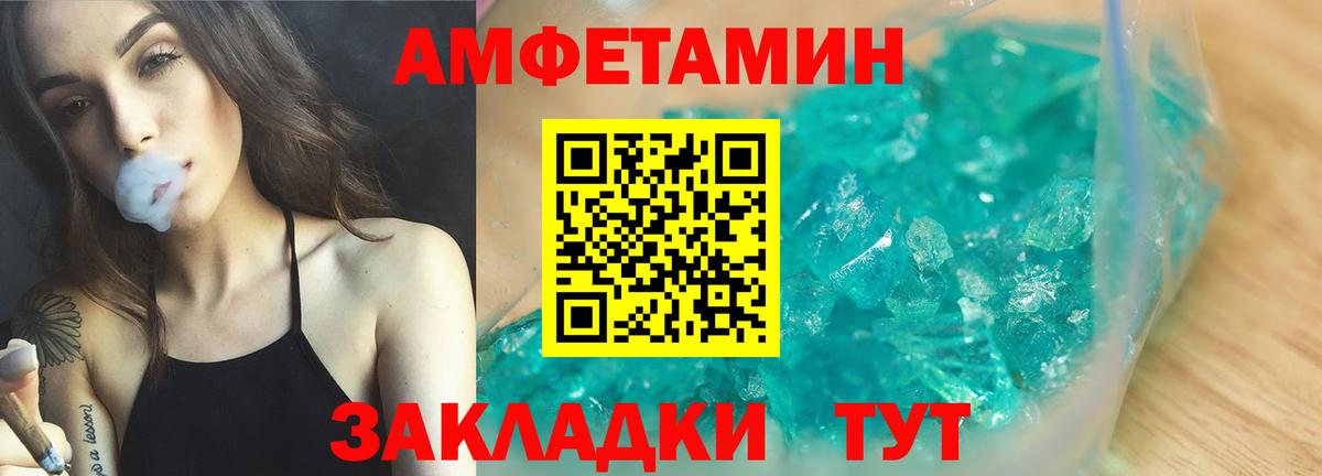 Amphetamine Розовый Кудымкар