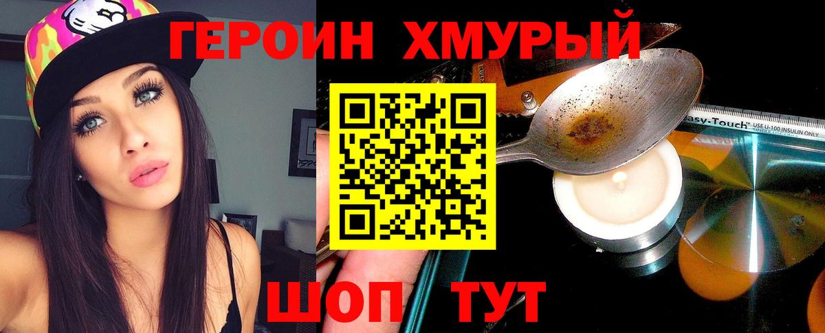 Кудымкар  ГЕРОИН белый  Вход с VPN 