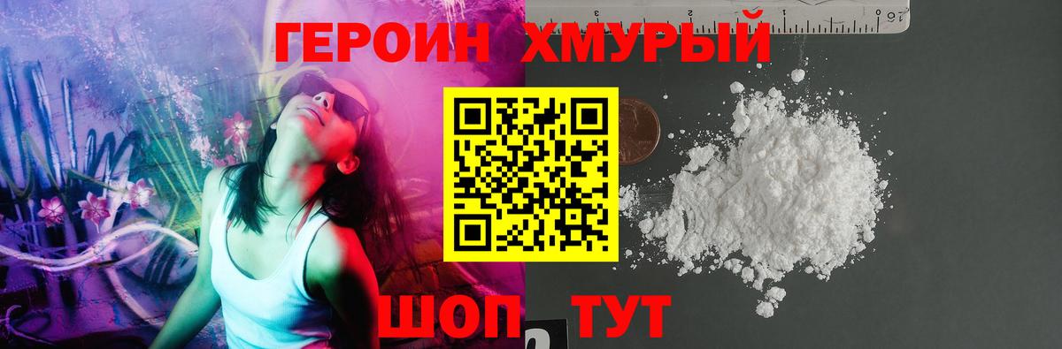 Героин афганец Кудымкар