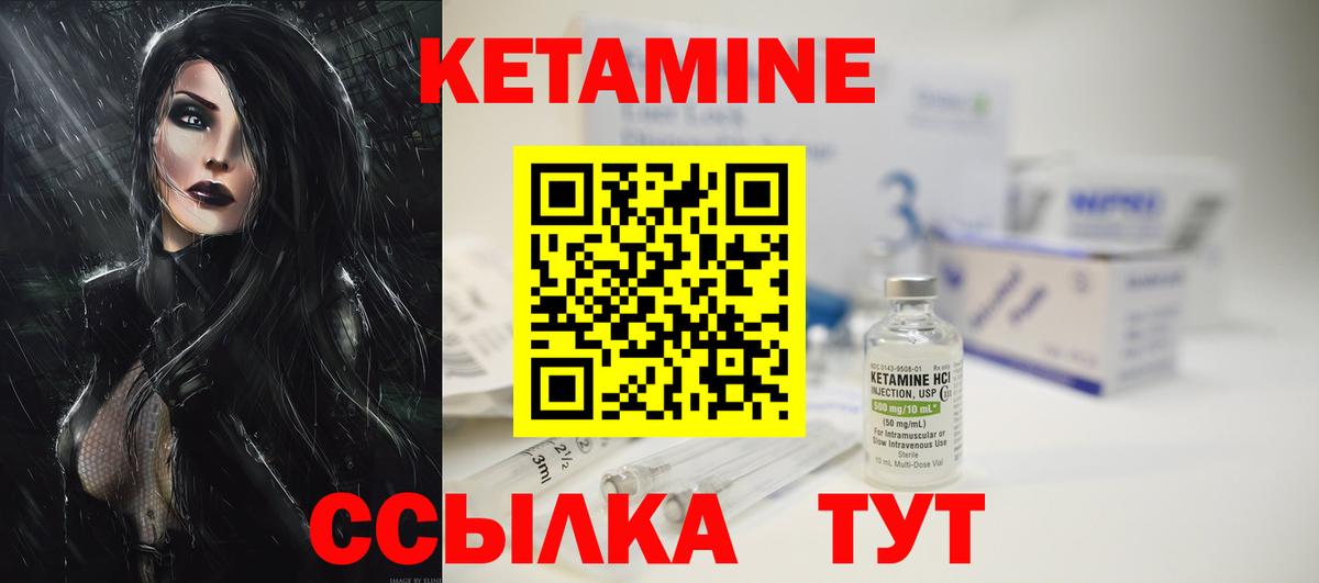 Кетамин VHQ  Вход с VPN  Кудымкар 