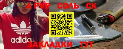 соль курить ск Жуковский