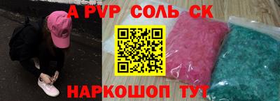 соль курить ск Жуковский