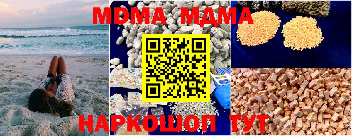 MDMA кристаллы Кудымкар