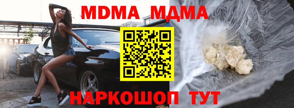 МДМА Molly  MDMA Molly  Кудымкар  Вход с VPN 