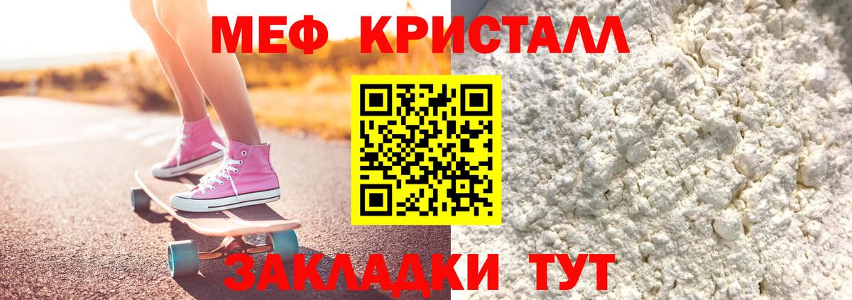 Мефедрон мука Кудымкар