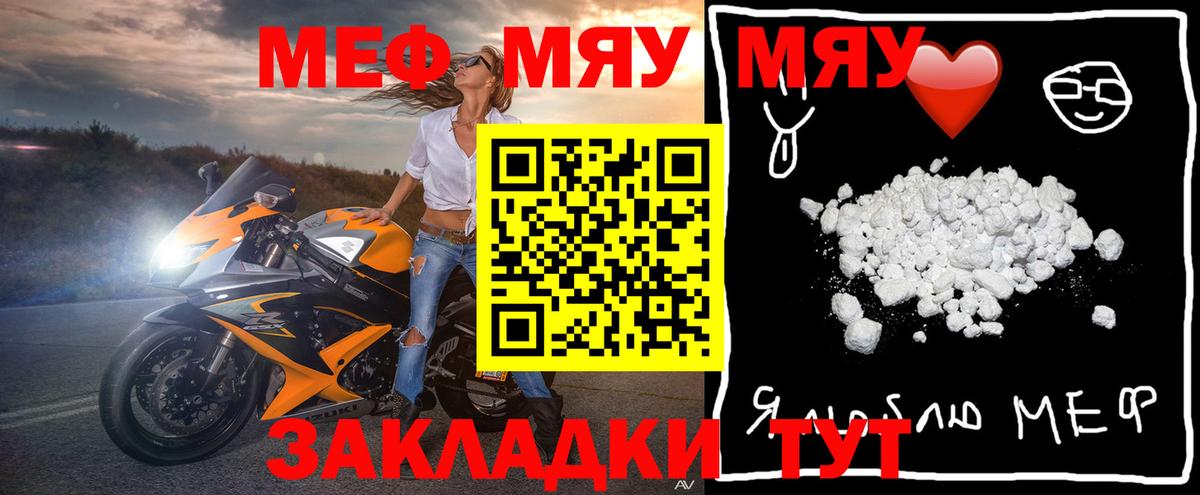 Мефедрон  МЯУ-МЯУ кристаллы  МЕФ  Вход с VPN  Кудымкар 