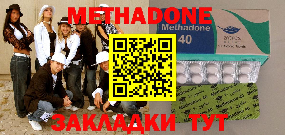 МЕТАДОН кристалл Кудымкар