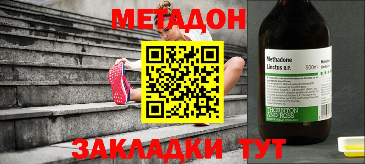 МЕТАДОН мёд  Вход с VPN  Кудымкар 