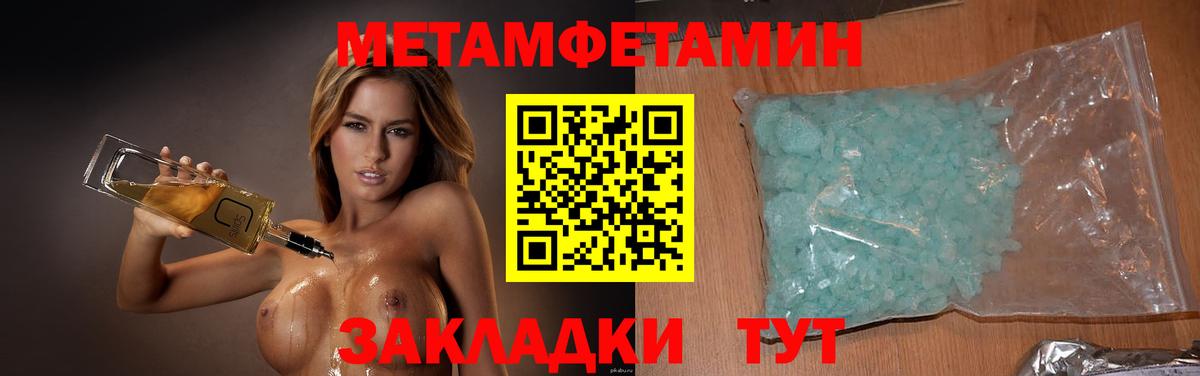 Первитин Декстрометамфетамин 99.9% Кудымкар