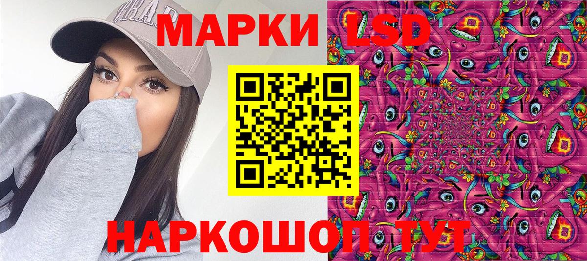 Кудымкар  Марки 25I-NBOMe 1,8мг  Наркотические марки  Вход с VPN 