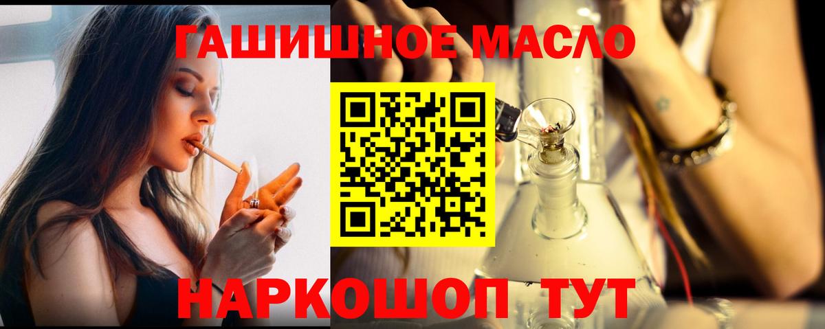 Дистиллят ТГК вейп  Дистиллят ТГК гашишное масло  дарнет шоп  Вход с VPN  Кудымкар 
